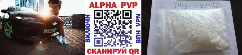 A-PVP мука  Грязи 