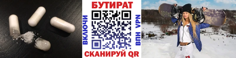 это клад  Грязи  Бутират буратино  закладка 