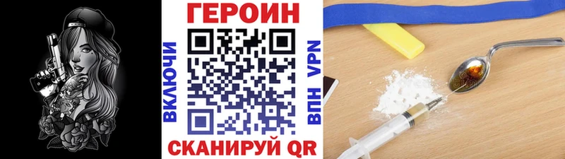 купить закладку  Грязи  ГЕРОИН Афган 