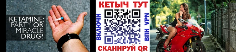 купить наркотики цена  Грязи  Кетамин VHQ 