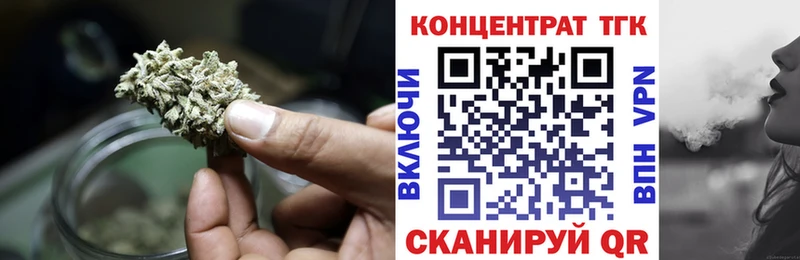 цена наркотик Грязи ТГК концентрат